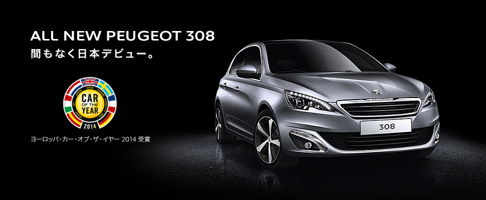 ALL NEW PEUGEOT 308