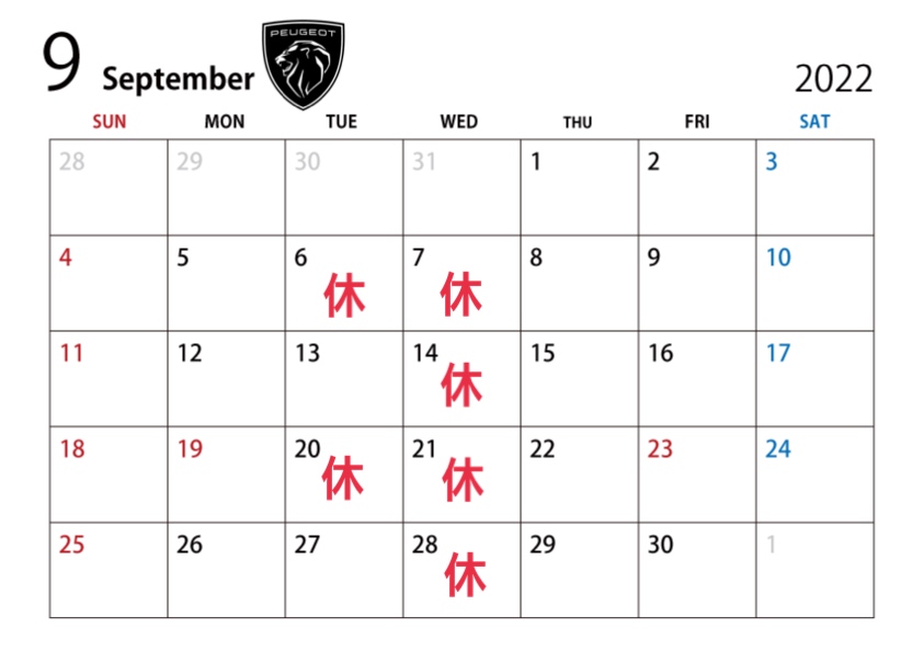 9月の定休日のご案内