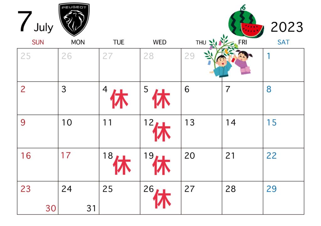 7月の定休日のご案内