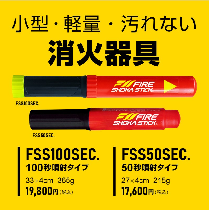 【大人気商品ファイヤーショーカスティックのご案内】