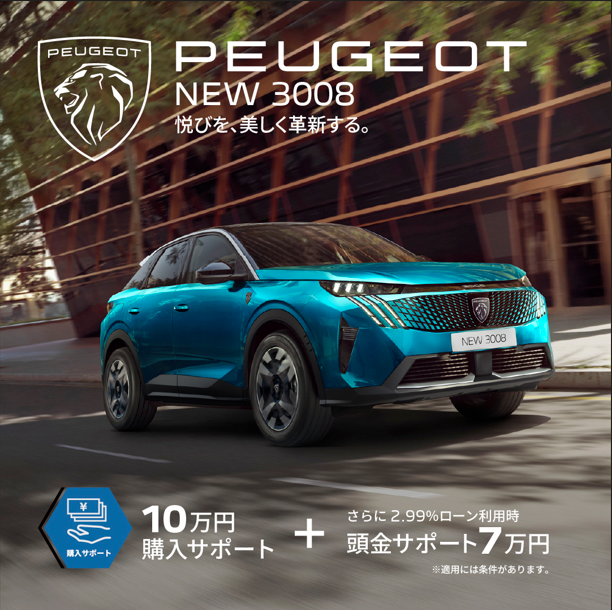 🎎３月限定スペシャルオファー！