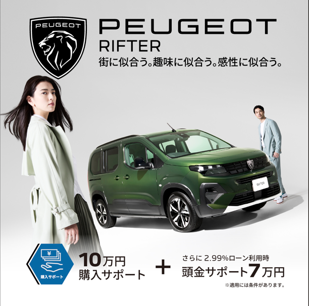 🎎３月限定スペシャルオファー！