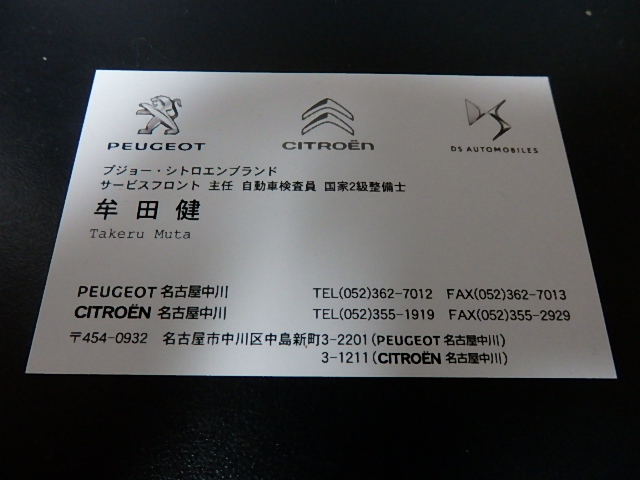新しい名刺が出来ました。のお話し