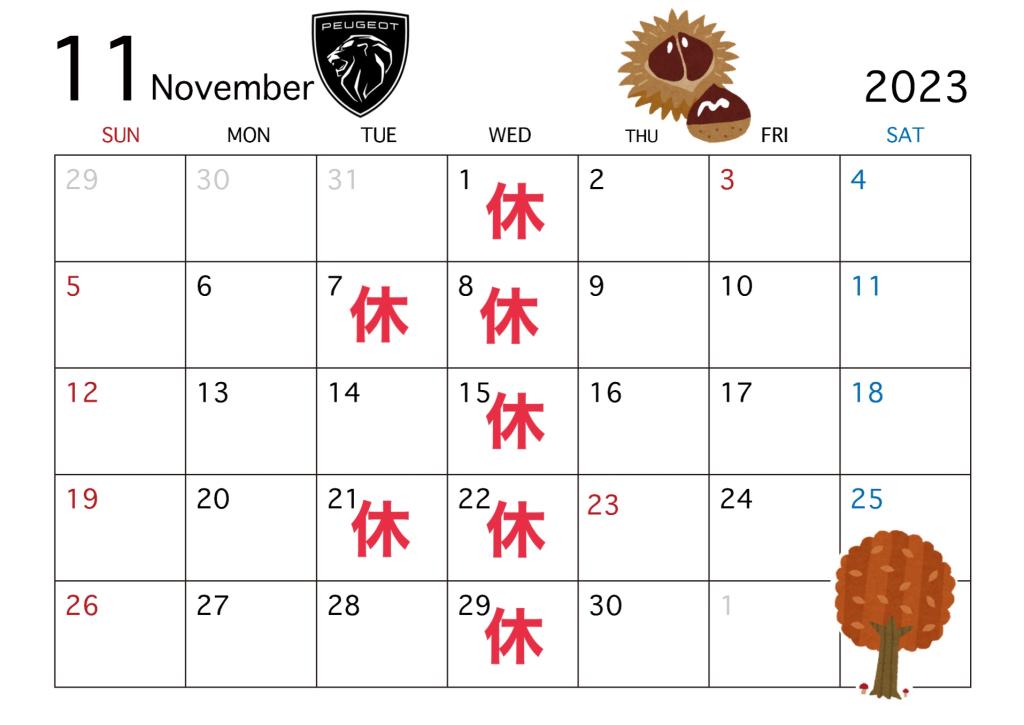 11月の定休日のご案内