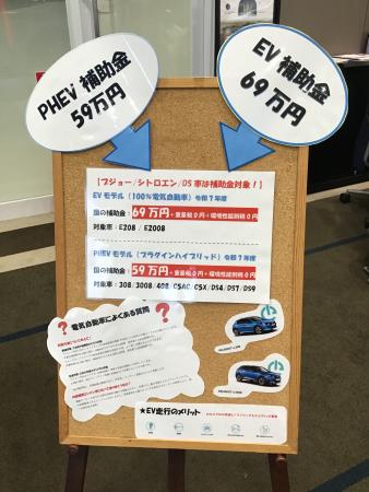 電気自動車によくある質問！