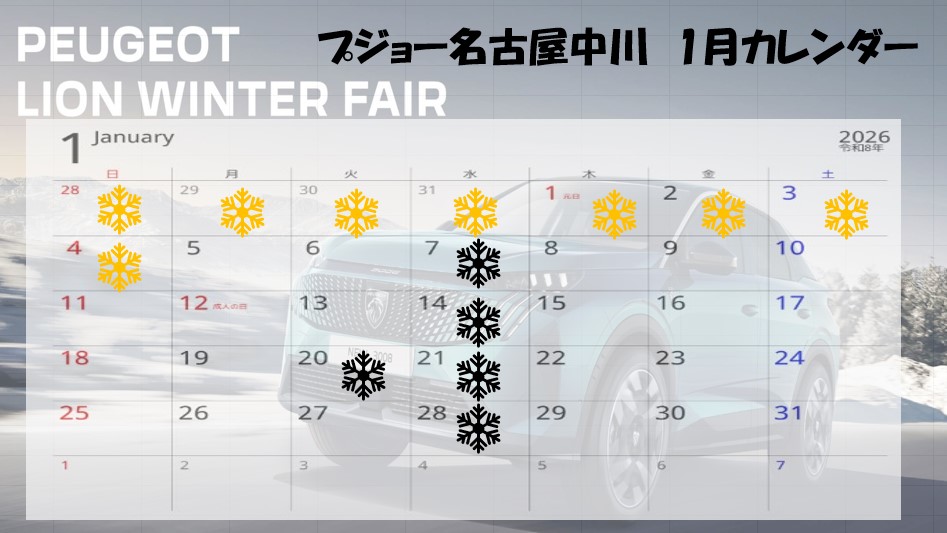 素敵な年末年始をお過ごしくださいませ🎍